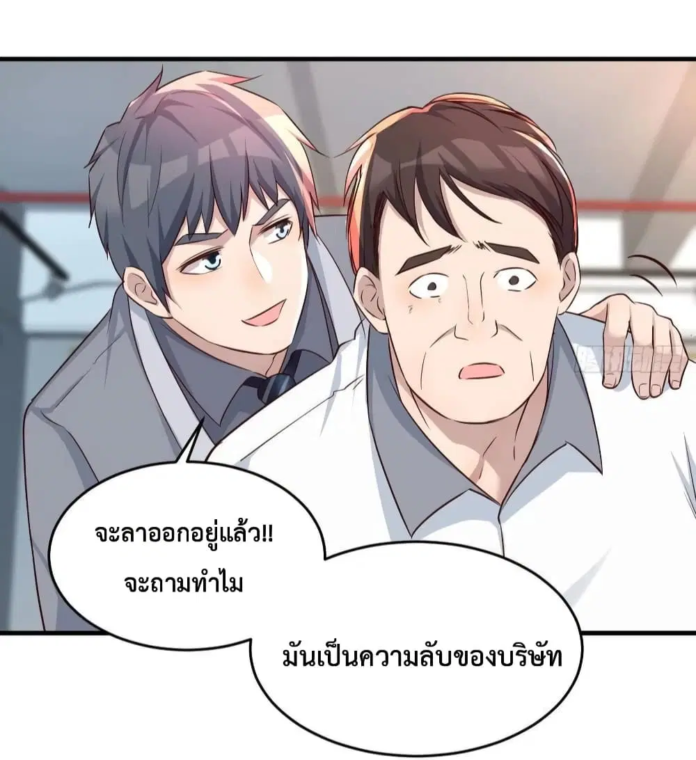 My Twin Girlfriends Loves Me So Much ตอนที่ 130 หน้า 18