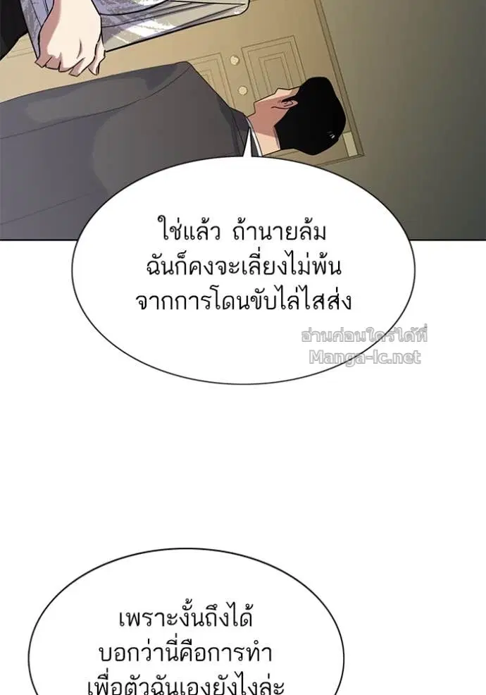 Reborn Rich ตอนที่ 118 หน้า 140