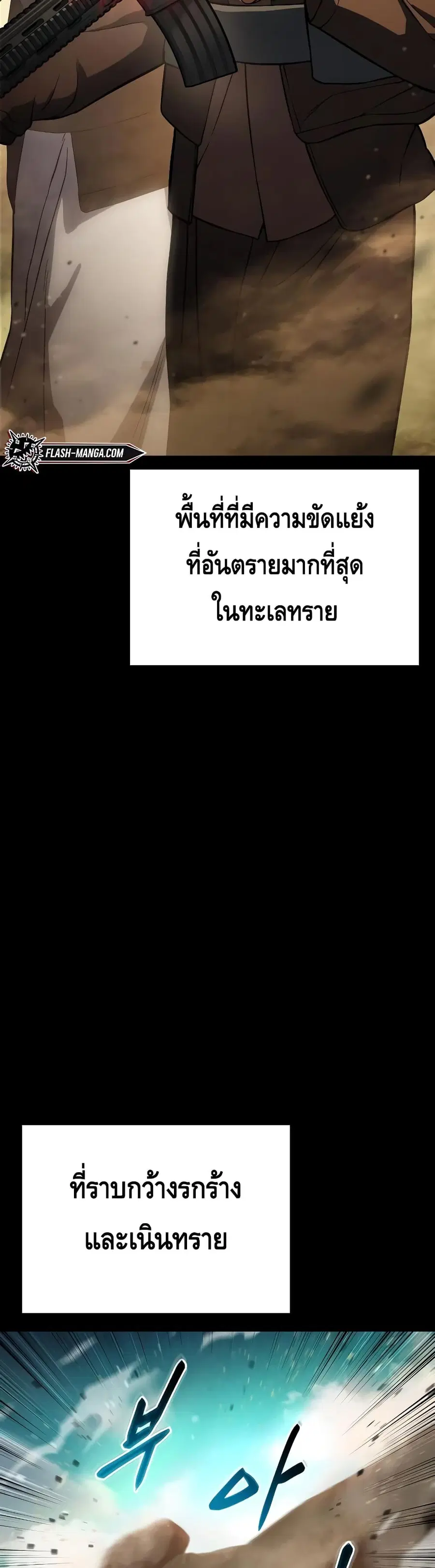 Baek XX ตอนที่ 14 หน้า 24