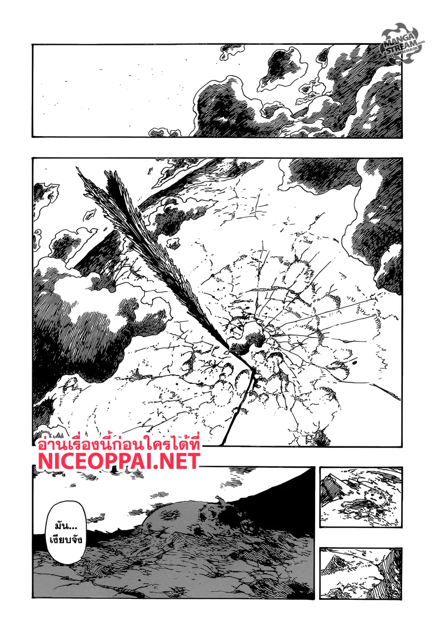 Nanatsu no Taizai ตอนที่ 306 หน้า 5