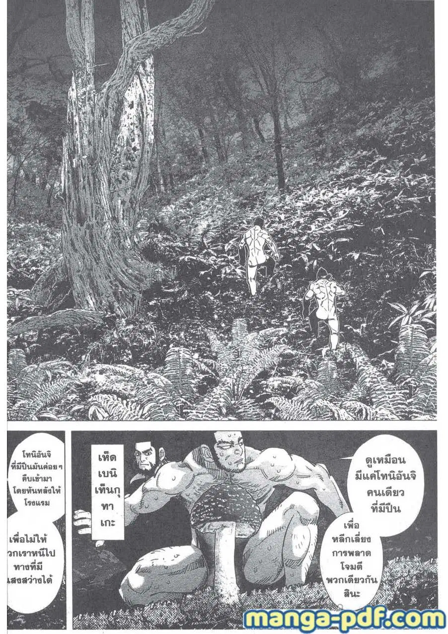 Golden Kamuy ตอนที่ 121 หน้า 9