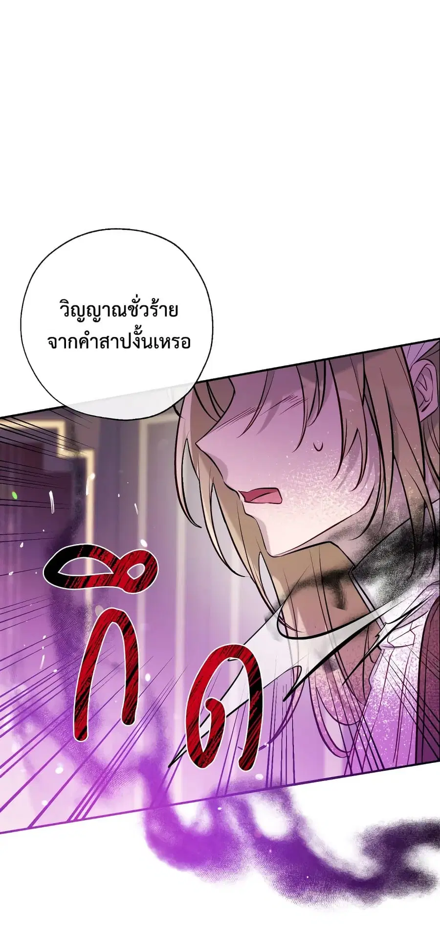 Can We Become a Family? ตอนที่ 53 หน้า 23