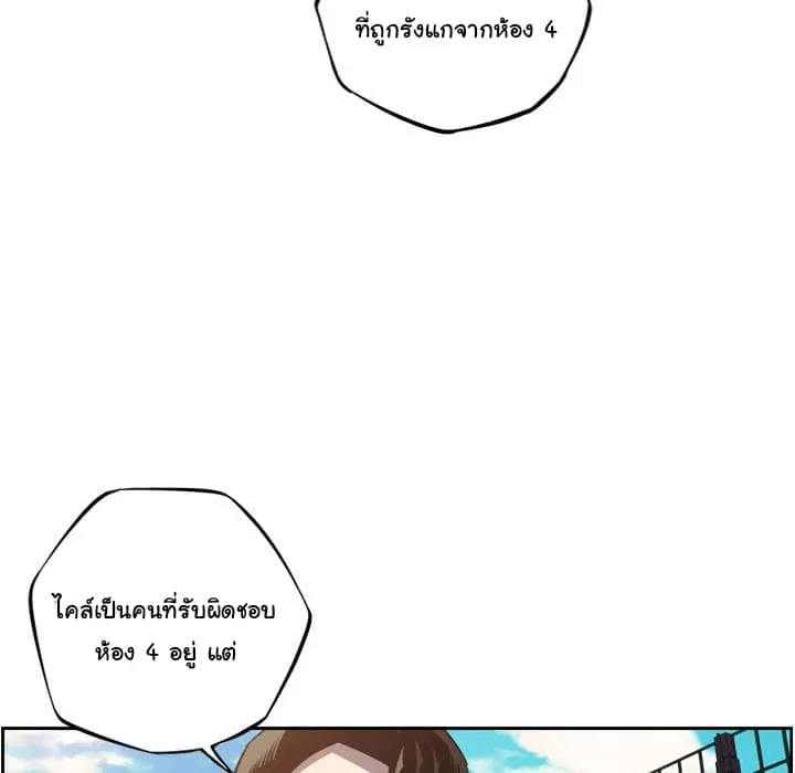 SuperNova ตอนที่ 52 หน้า 20