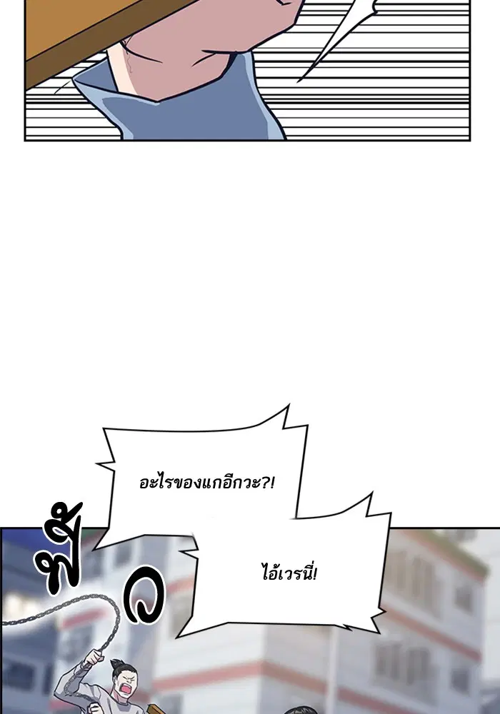 Study Group ตอนที่ 11 หน้า 90