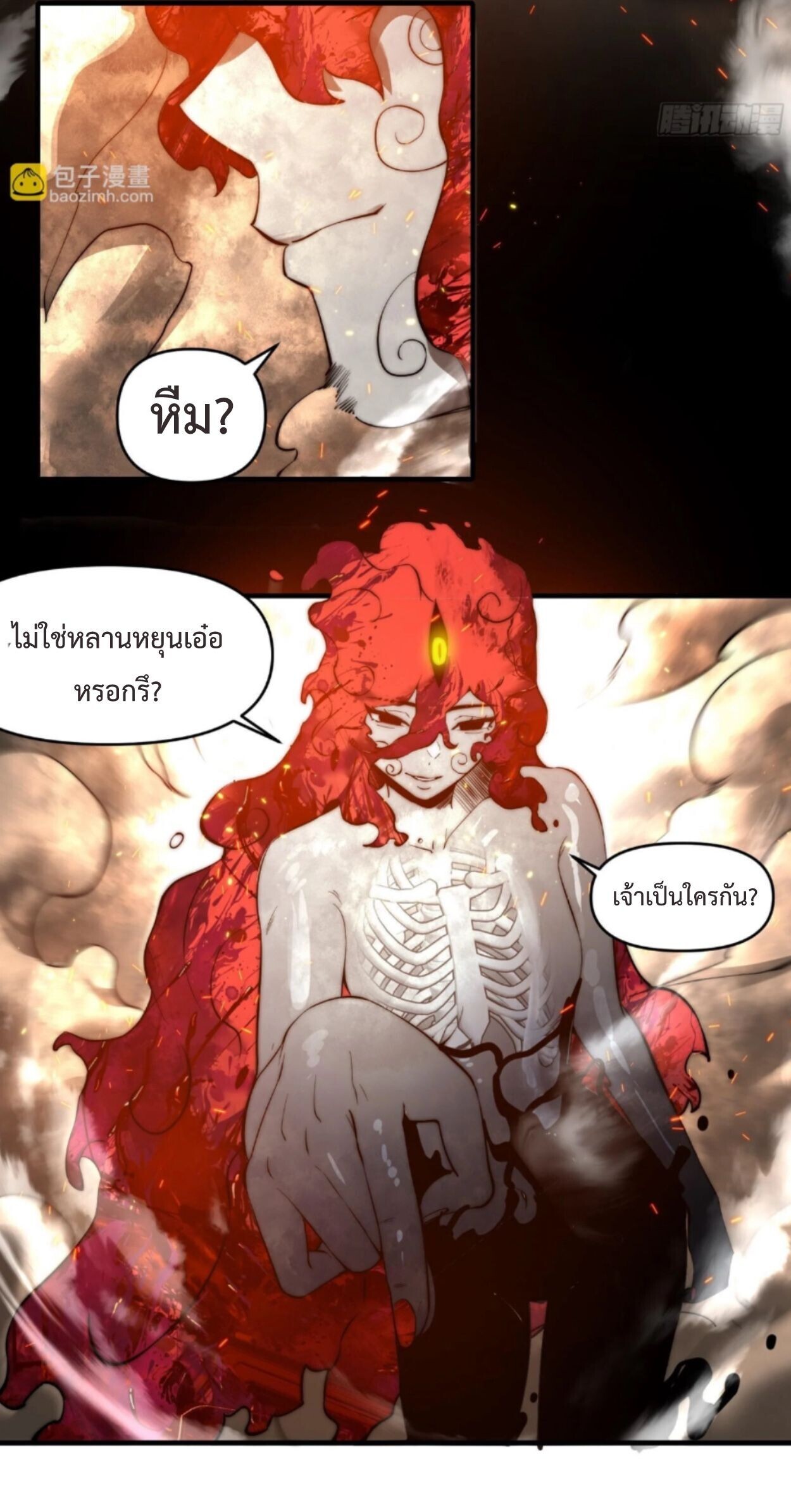 Ten Thousand Years Under Heavenly Tribulation ตอนที่ 25 หน้า 22