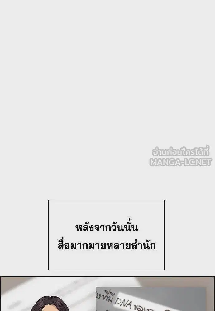 True Education ตอนที่ 177 หน้า 21