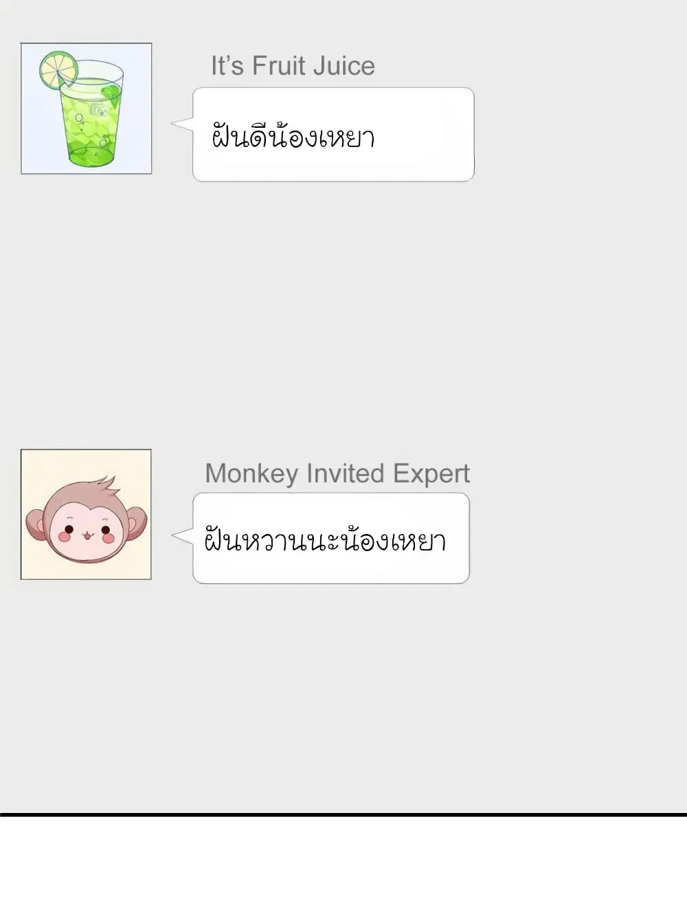 My Beautiful Time with You ตอนที่ 146 หน้า 59