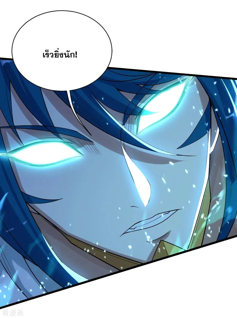 Matchless Emperor ตอนที่ 189 หน้า 36