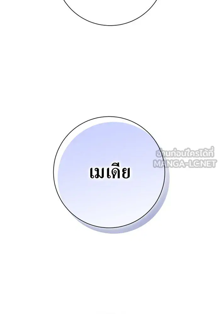Your Throne ตอนที่ 148 หน้า 69