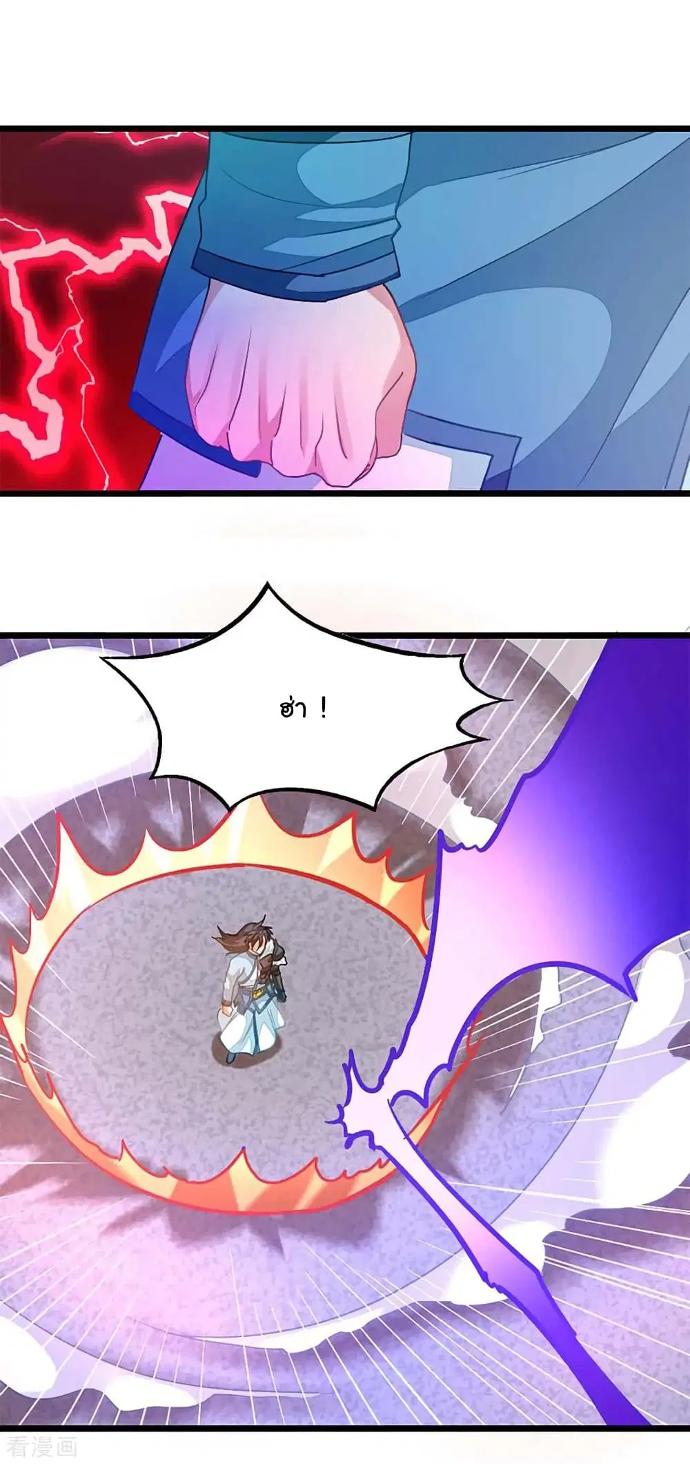 Nine Sun God King ตอนที่ 210 หน้า 7