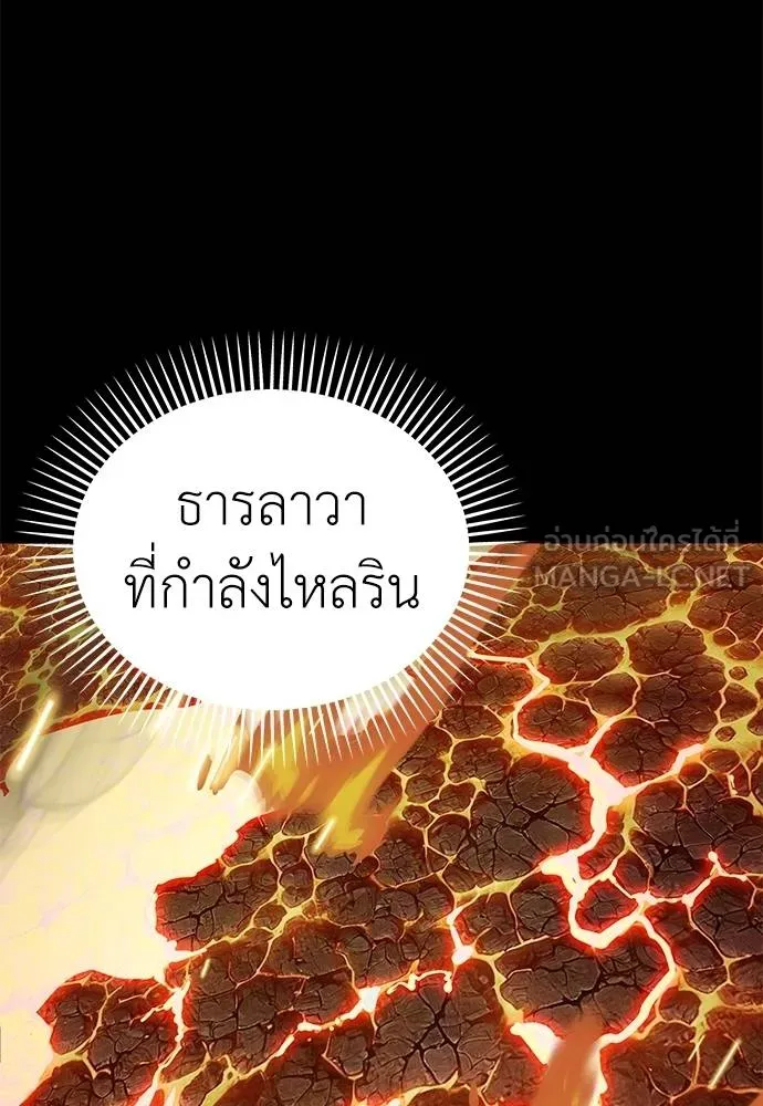 Reincarnation Path of The Underworld King ยอมรา ผู้พิพากษาจากนรก ตอนที่ 76 หน้า 72