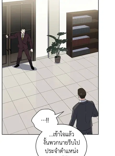 The Descent of the Demonic Master ตอนที่ 120 หน้า 47