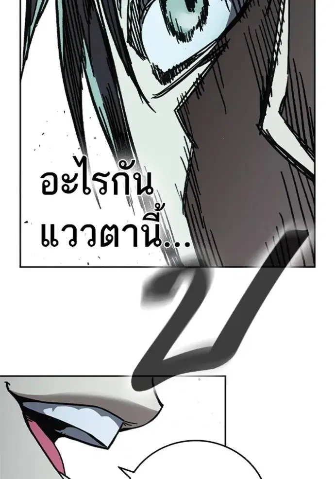Study Group ตอนที่ 243 หน้า 65