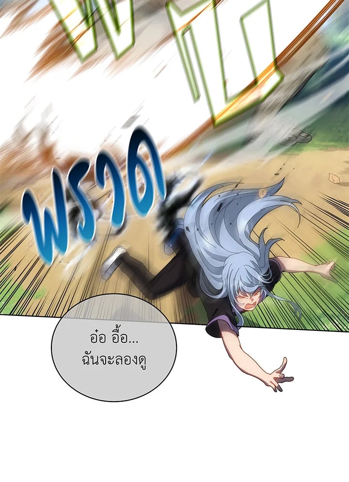 Necromancer Academy’s Genius Summoner ตอนที่ 38 หน้า 30