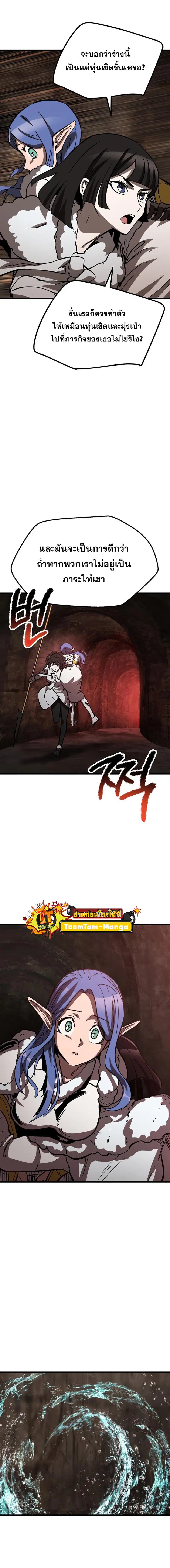 Survival Of Blade King ตอนที่ 164 หน้า 15