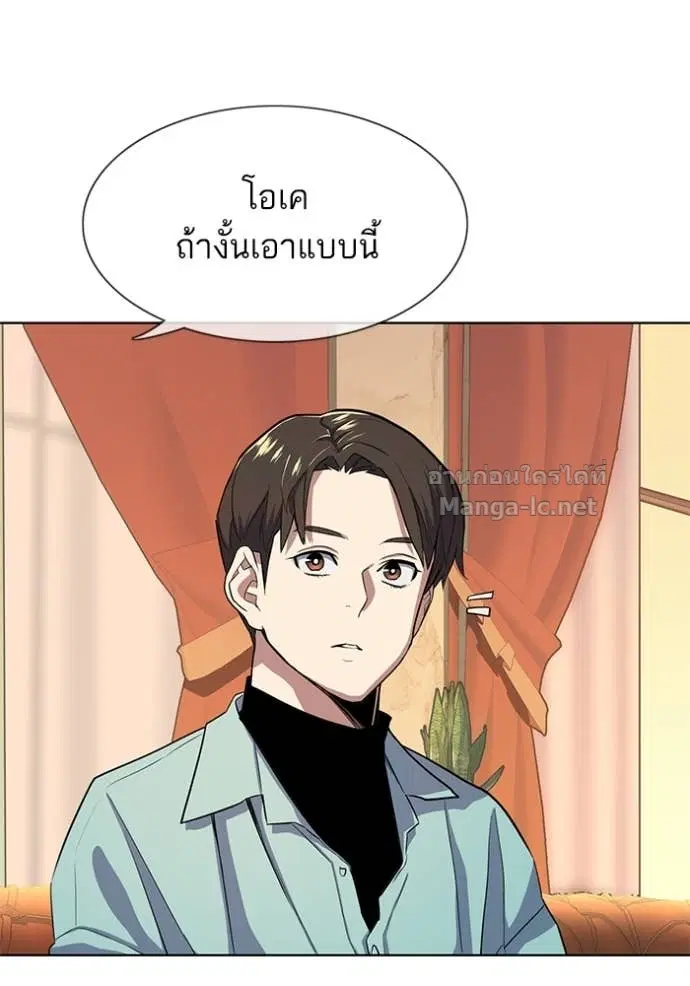 Reborn Rich ตอนที่ 24 หน้า 69