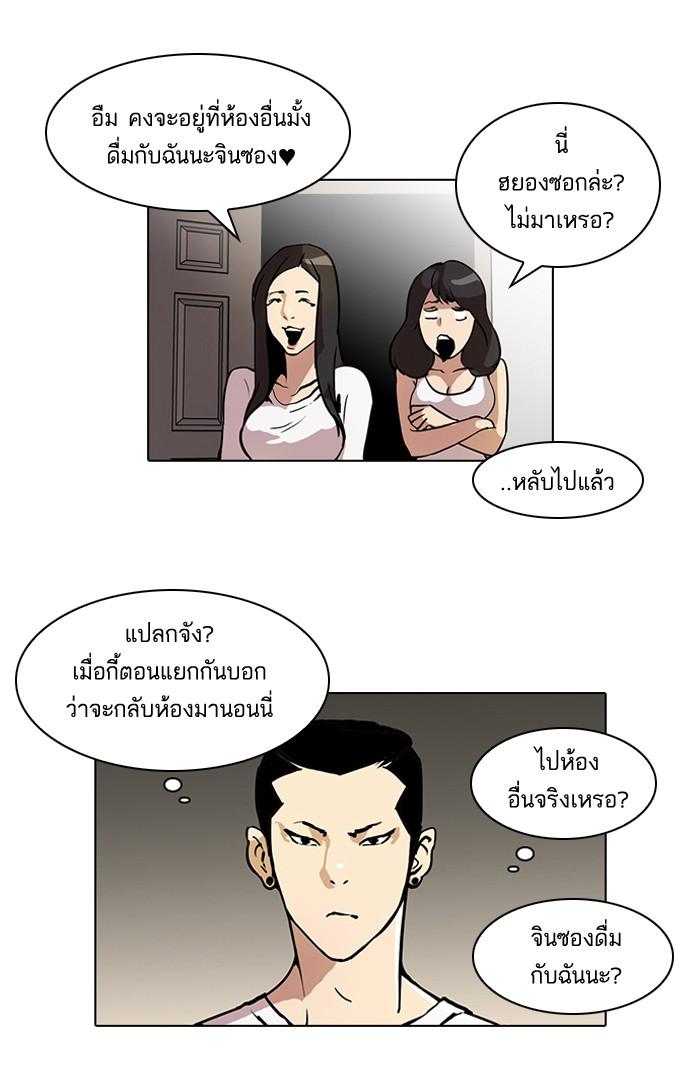 Lookism ตอนที่ 44 หน้า 25