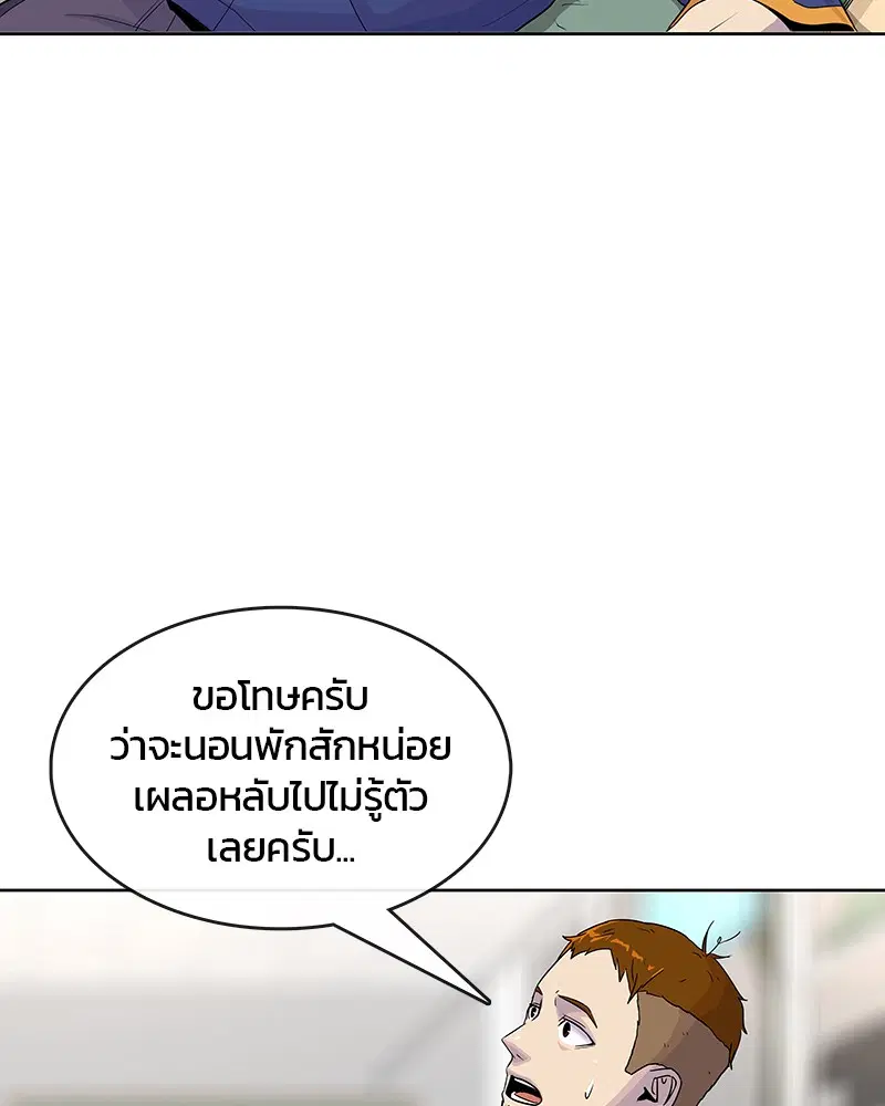 Kitchen Soldier ตอนที่ 82 หน้า 48