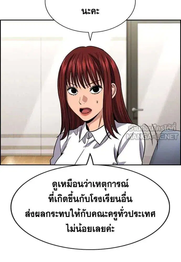 True Education ตอนที่ 239 หน้า 103