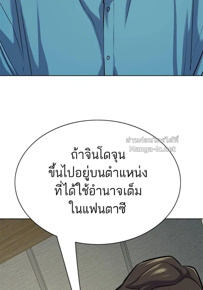 Reborn Rich ตอนที่ 133 หน้า 16