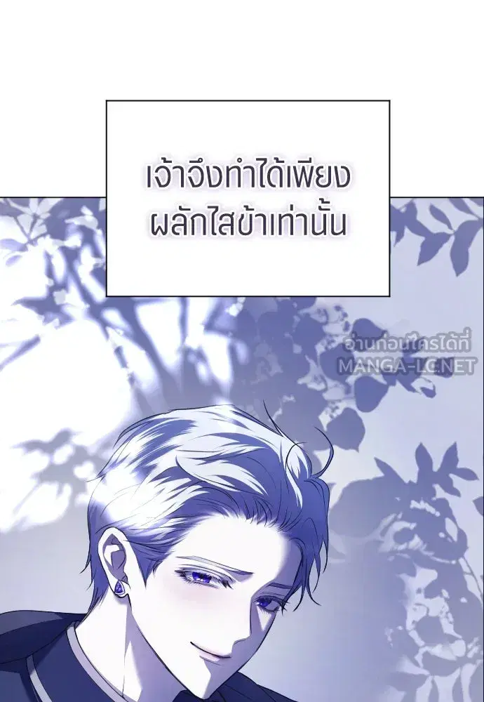 Your Throne ตอนที่ 247 หน้า 54