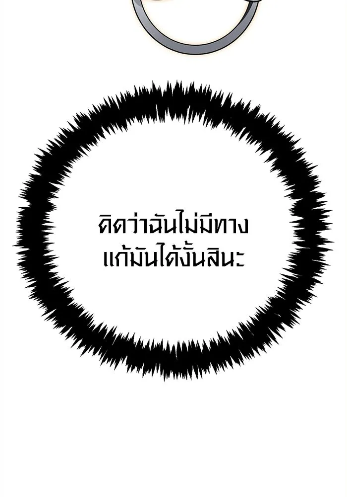 Surviving the Game as a Barbarian เอาชีวิตรอดในเกมฉบับคนเถื่อน ตอนที่ 132 หน้า 100