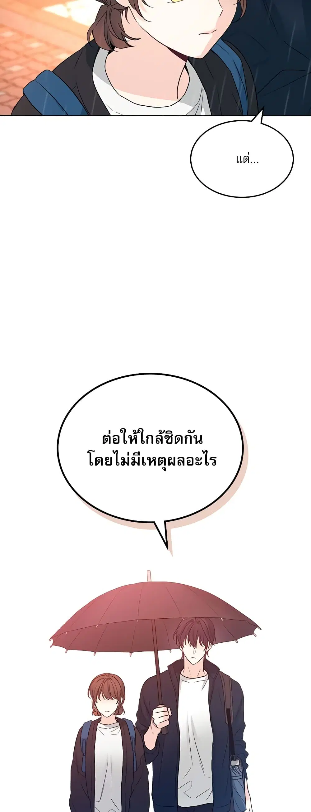 My Life as an Internet Novel ตอนที่ 182 หน้า 37