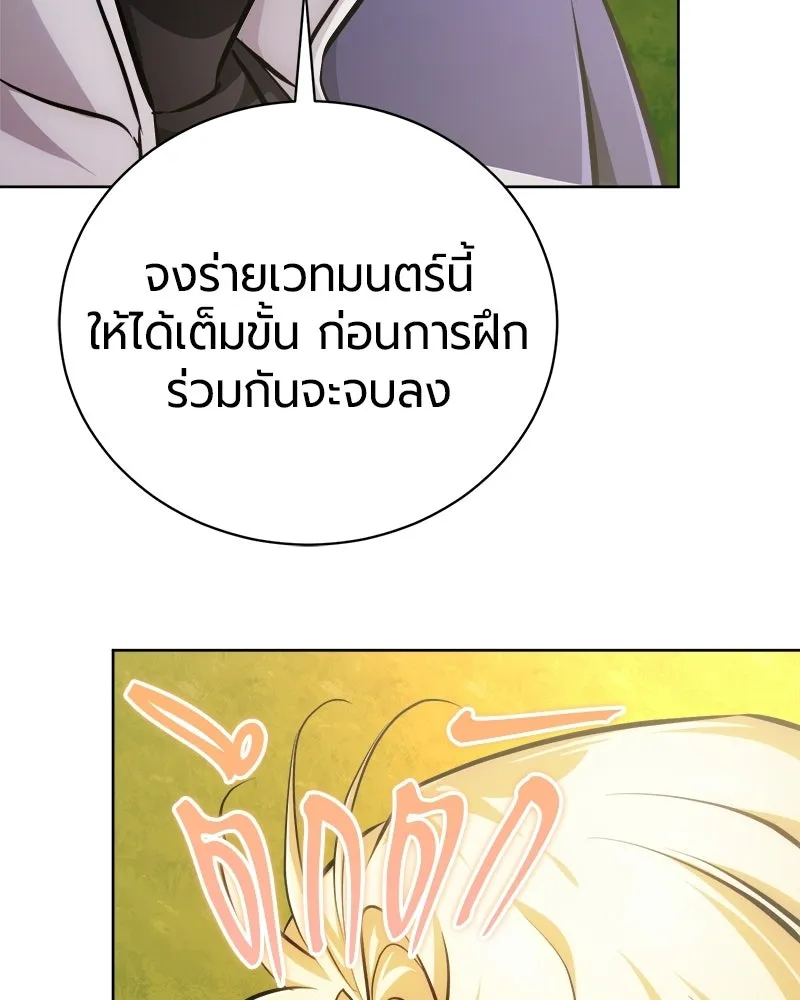 The Magic Tower’s Problem Child ตัวอันตรายแห่งหอคอยเวท ตอนที่ 40 หน้า 164