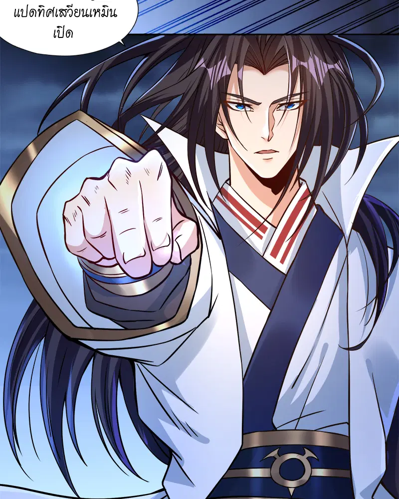 The Time of Rebirth ตอนที่ 181 หน้า 45