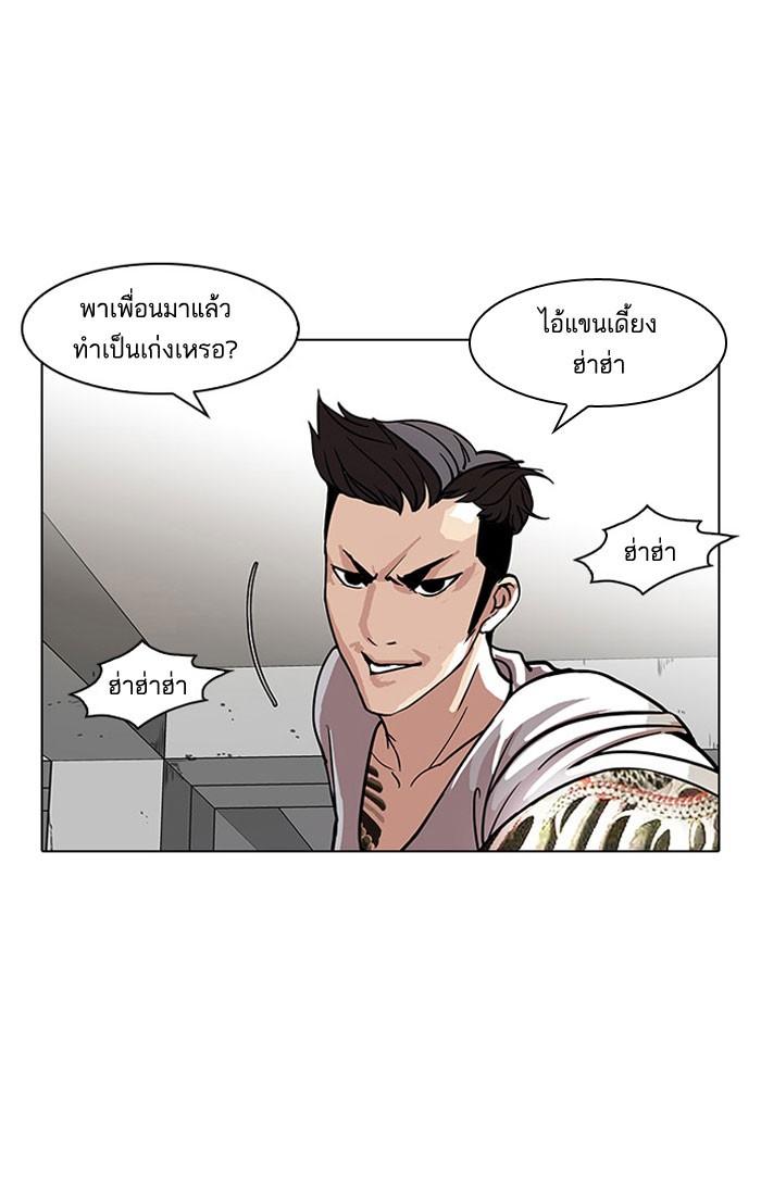 Lookism ตอนที่ 68 หน้า 17