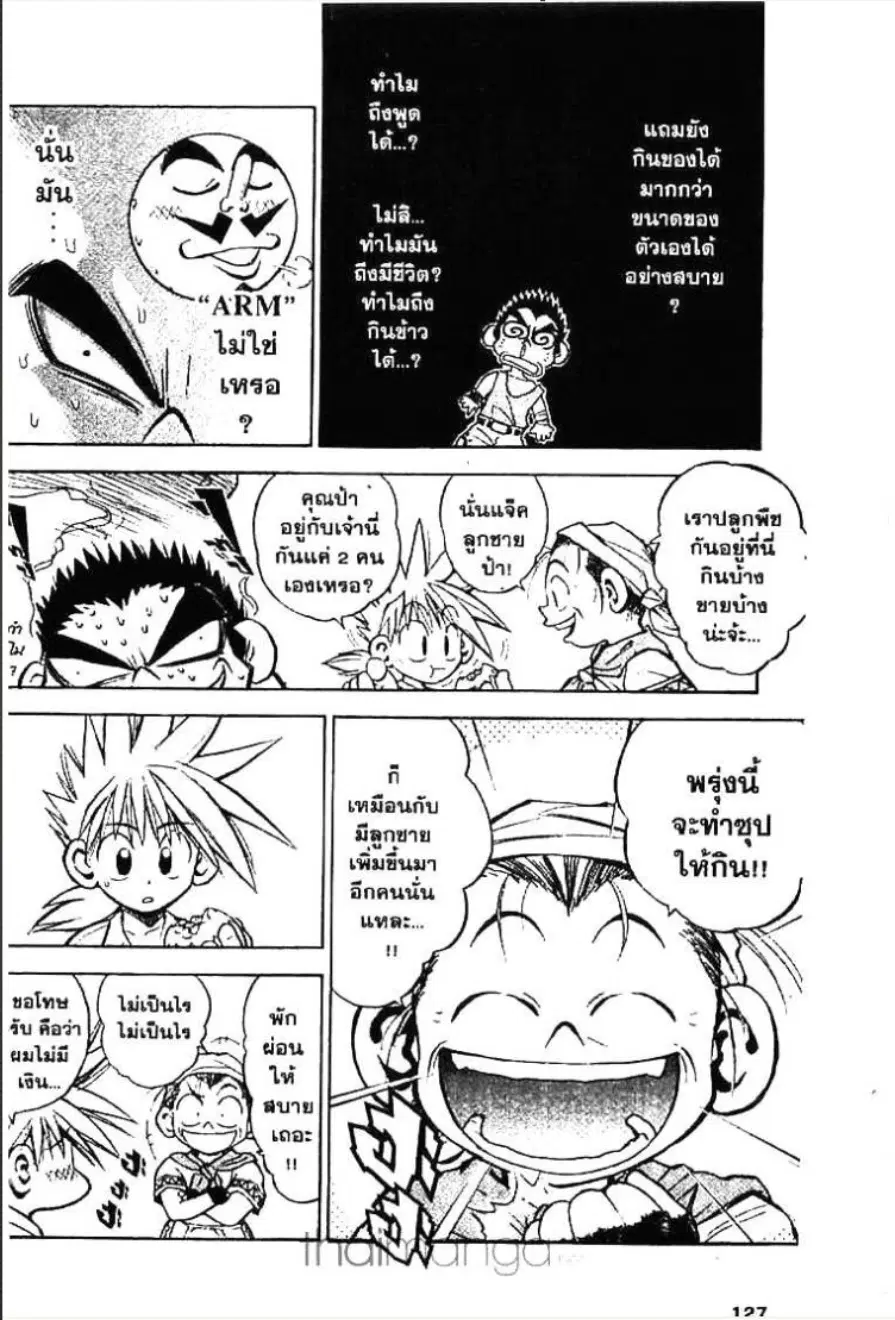 MÄR ตอนที่ 6 หน้า 3