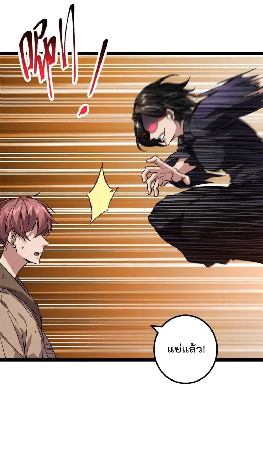 Shadow Hack ตอนที่ 208 หน้า 13