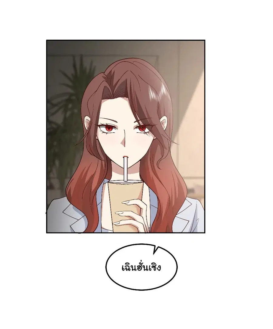 I Really Don’t Want to be Reborn ตอนที่ 78 หน้า 21