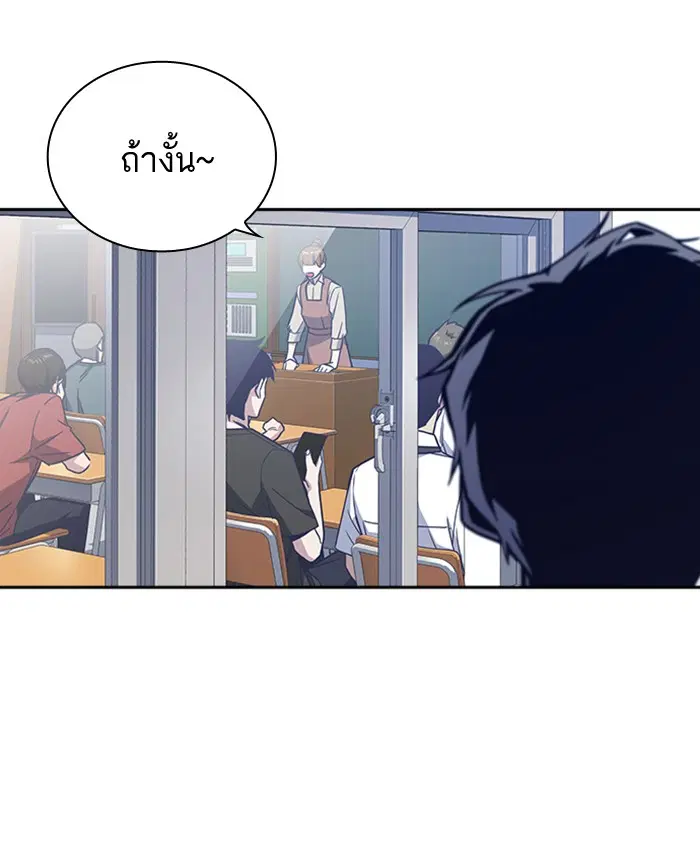 Study Group ตอนที่ 96 หน้า 106