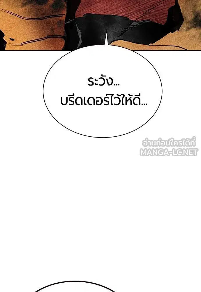 Jungle Juice ตอนที่ 168 หน้า 67
