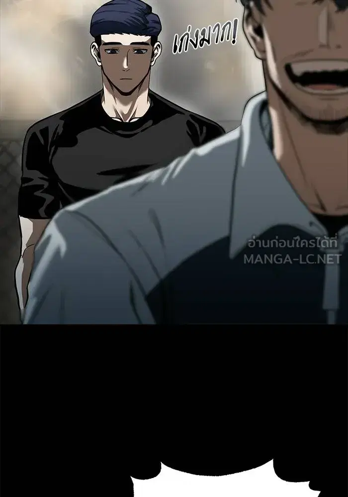 King of the Octagon ตอนที่ 17 หน้า 15