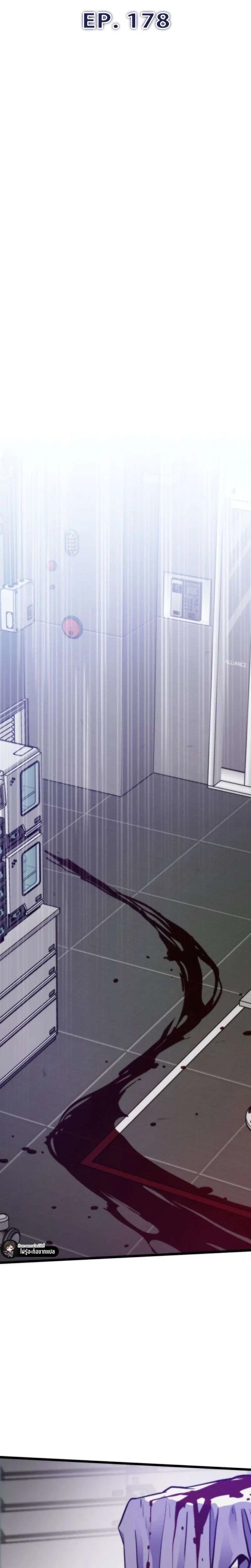 Past Life Returner ตอนที่ 178 หน้า 5