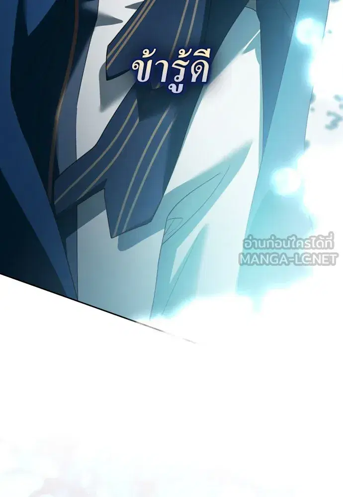 Your Throne ตอนที่ 216 หน้า 39