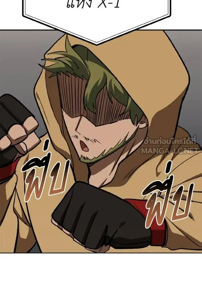 King of the Octagon ตอนที่ 178 หน้า 25