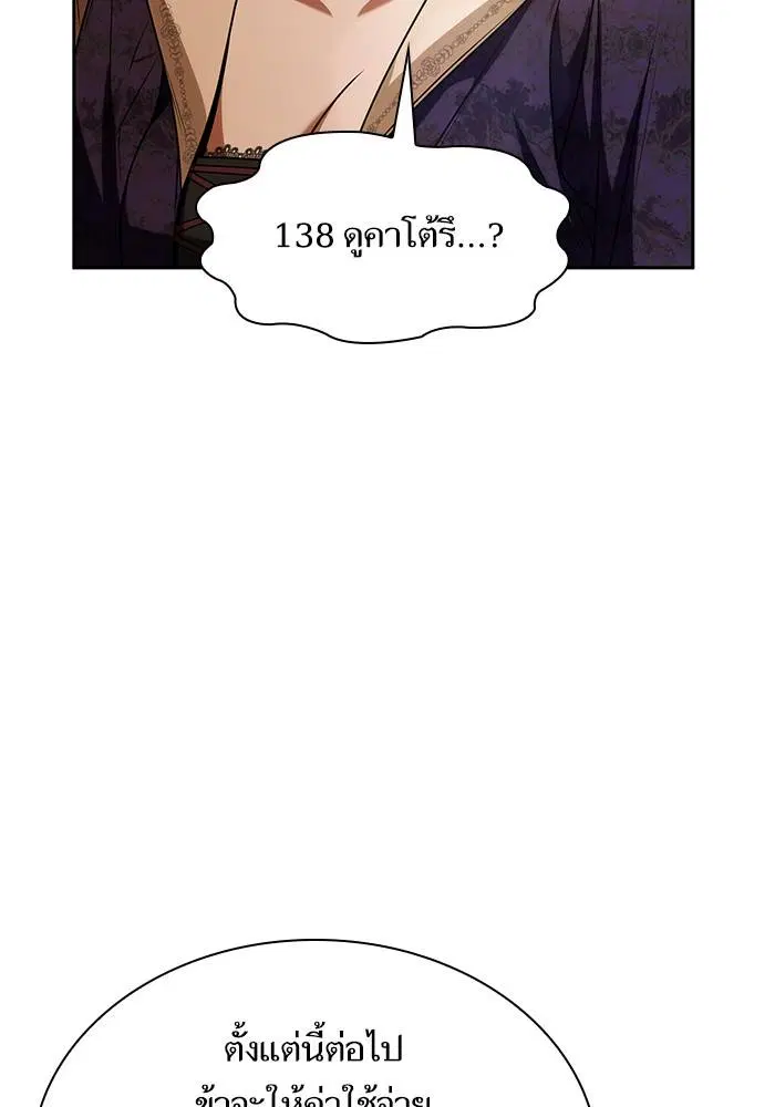 Sister I Am the Queen in This Life ตอนที่ 29 หน้า 40