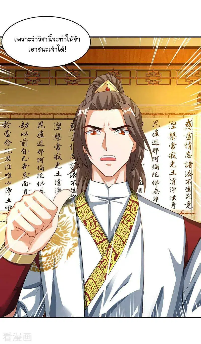 Reborn 80,000 years ตอนที่ 41 หน้า 31