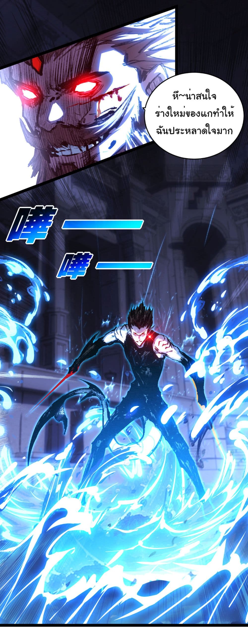 Moon Slayer (I’m The Boss in Magic Moon) ตอนที่ 58 หน้า 32