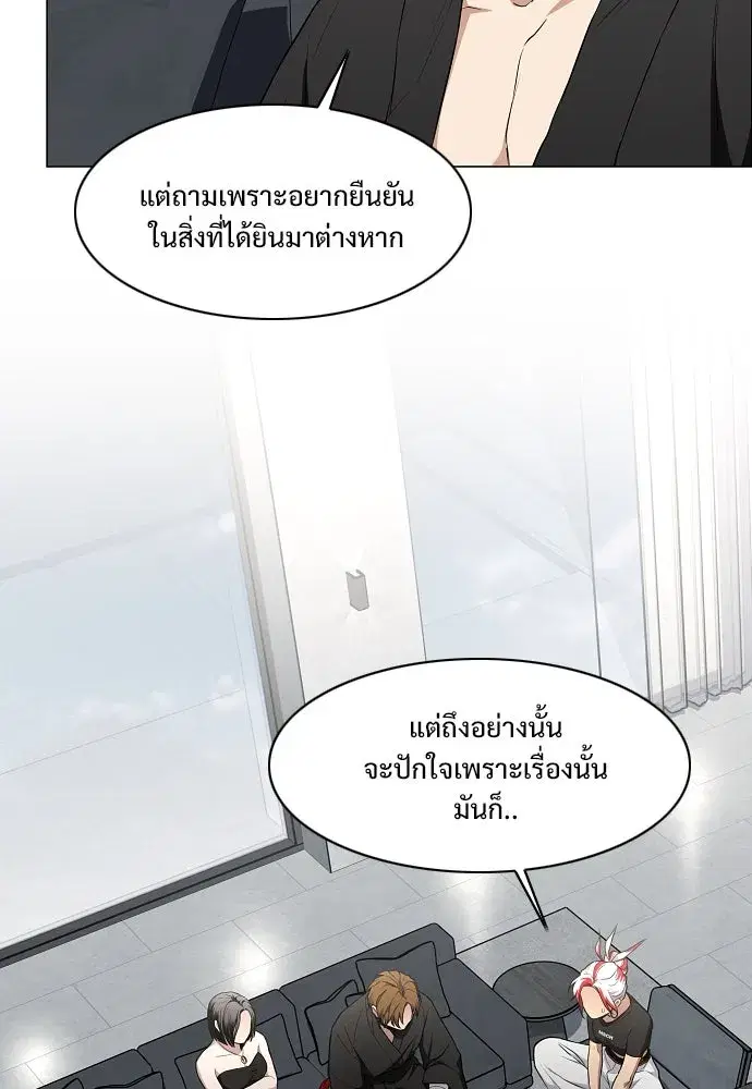 JAKDU ตอนที่ 67 หน้า 35
