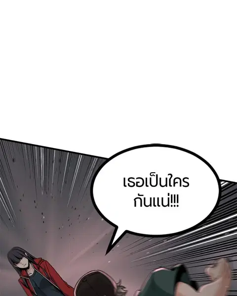 HERO KILLER ตอนที่ 73 หน้า 53
