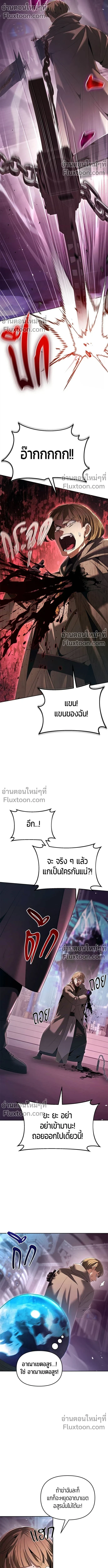 Return of the Back Alley Wizard จอมเวทไร้นามหวนคืน ตอนที่ 24 หน้า 17
