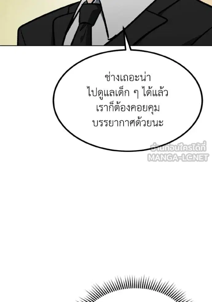 King of the Octagon ตอนที่ 175 หน้า 37