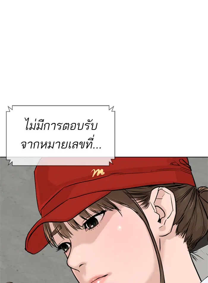 How to Fight ตอนที่ 9 หน้า 177