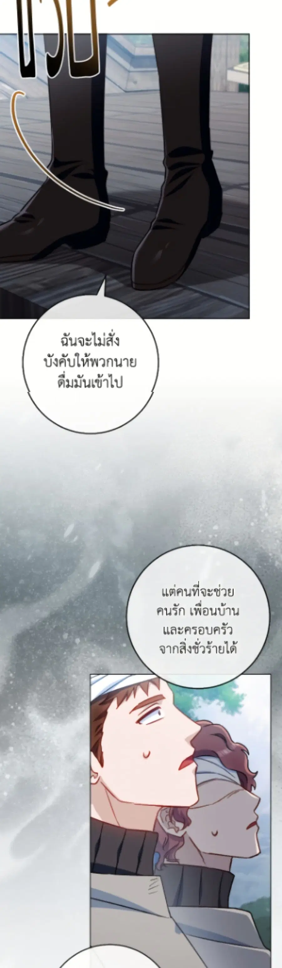 The Young Lady Is a Royal Chef ตอนที่ 182 หน้า 30