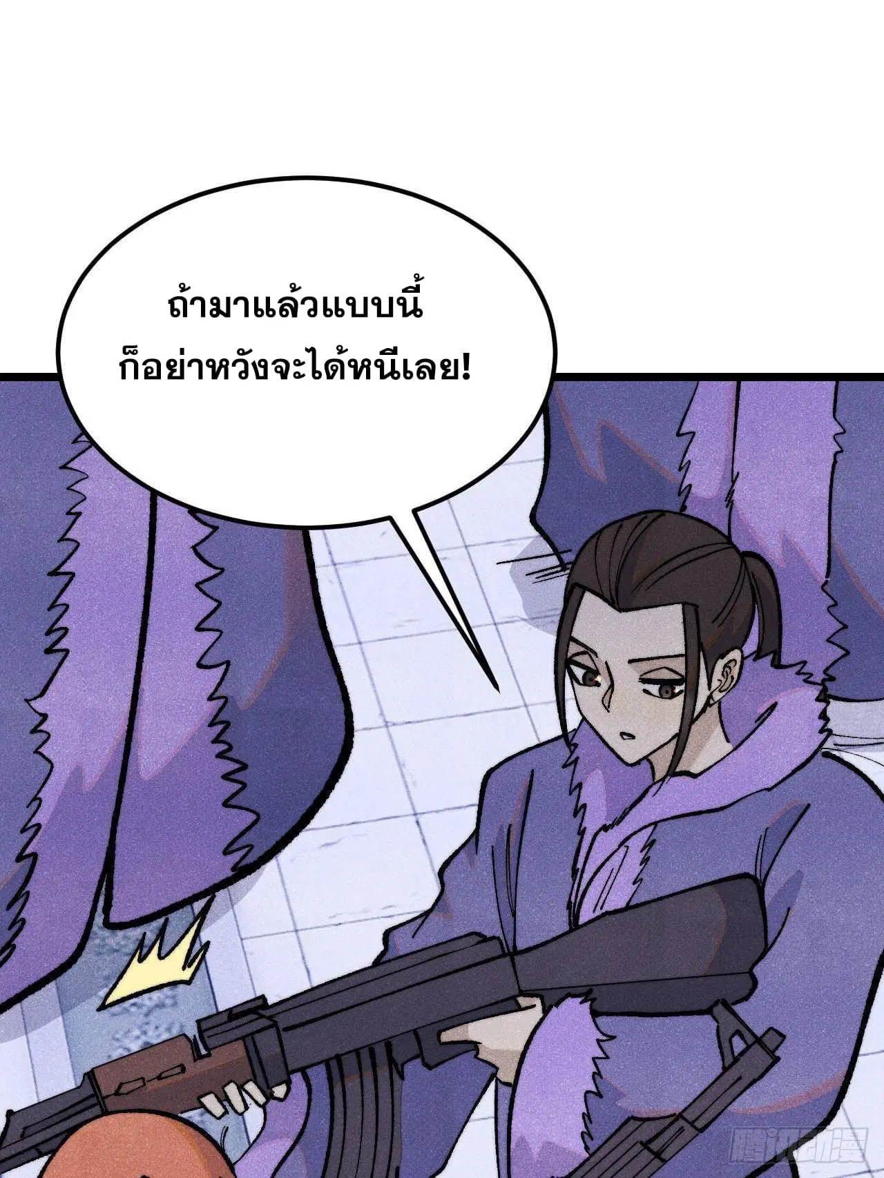 All Hail the Sect Leader ตอนที่ 303 หน้า 64