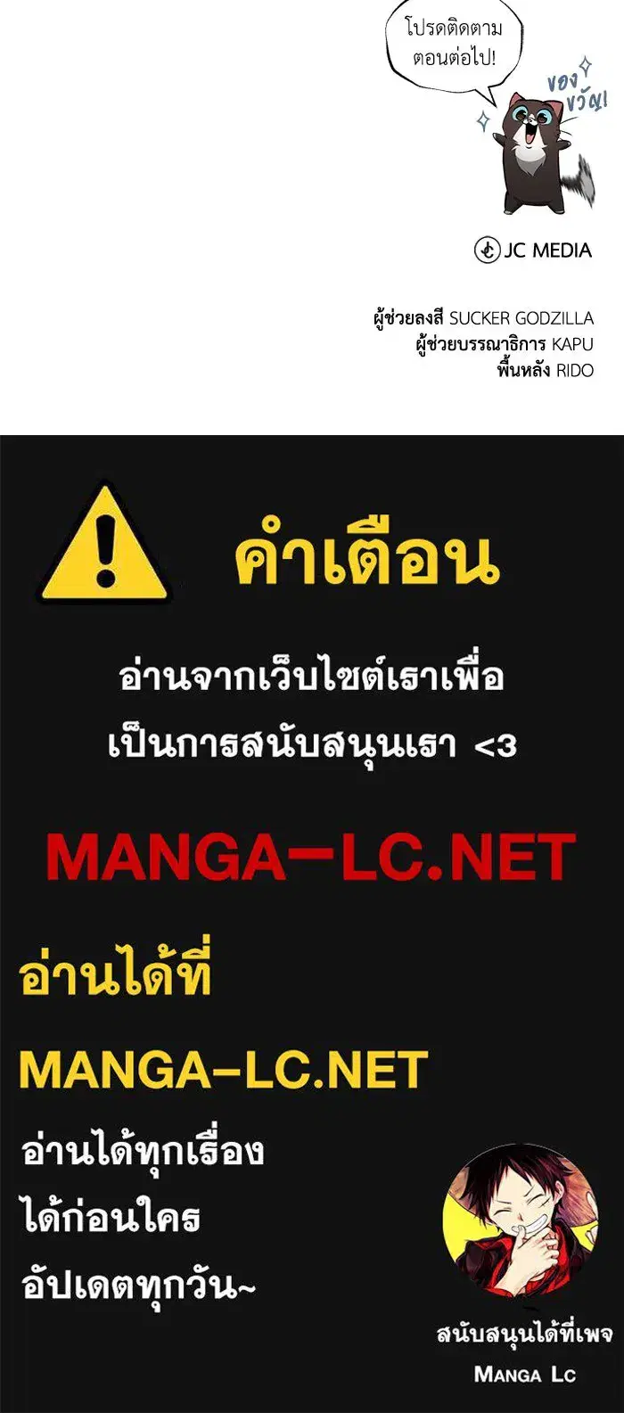 The Lazy Lord Masters the Sword ตอนที่ 79 หน้า 128